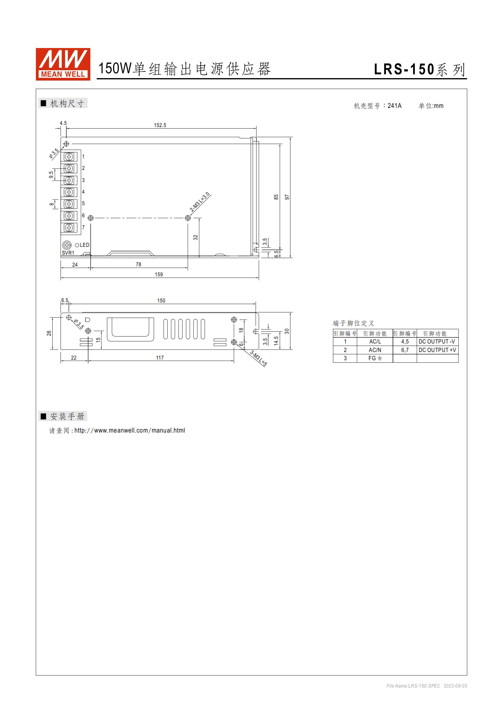 LRS-150-SPEC-CN_03.jpg