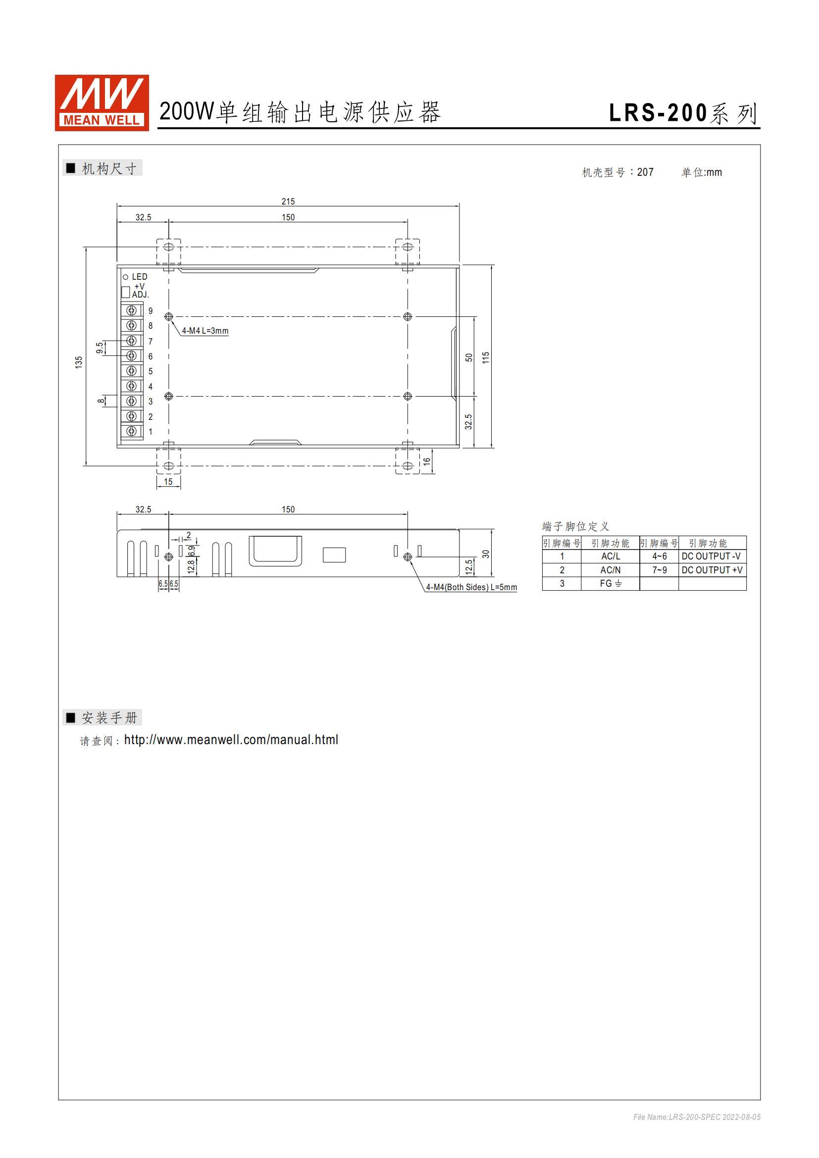 LRS-200-SPEC-CN_03.jpg