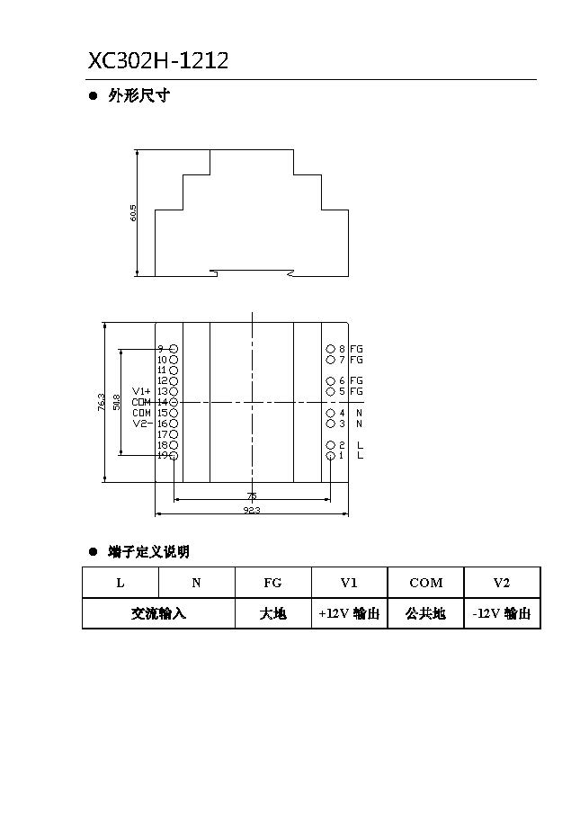  XC301H-1212