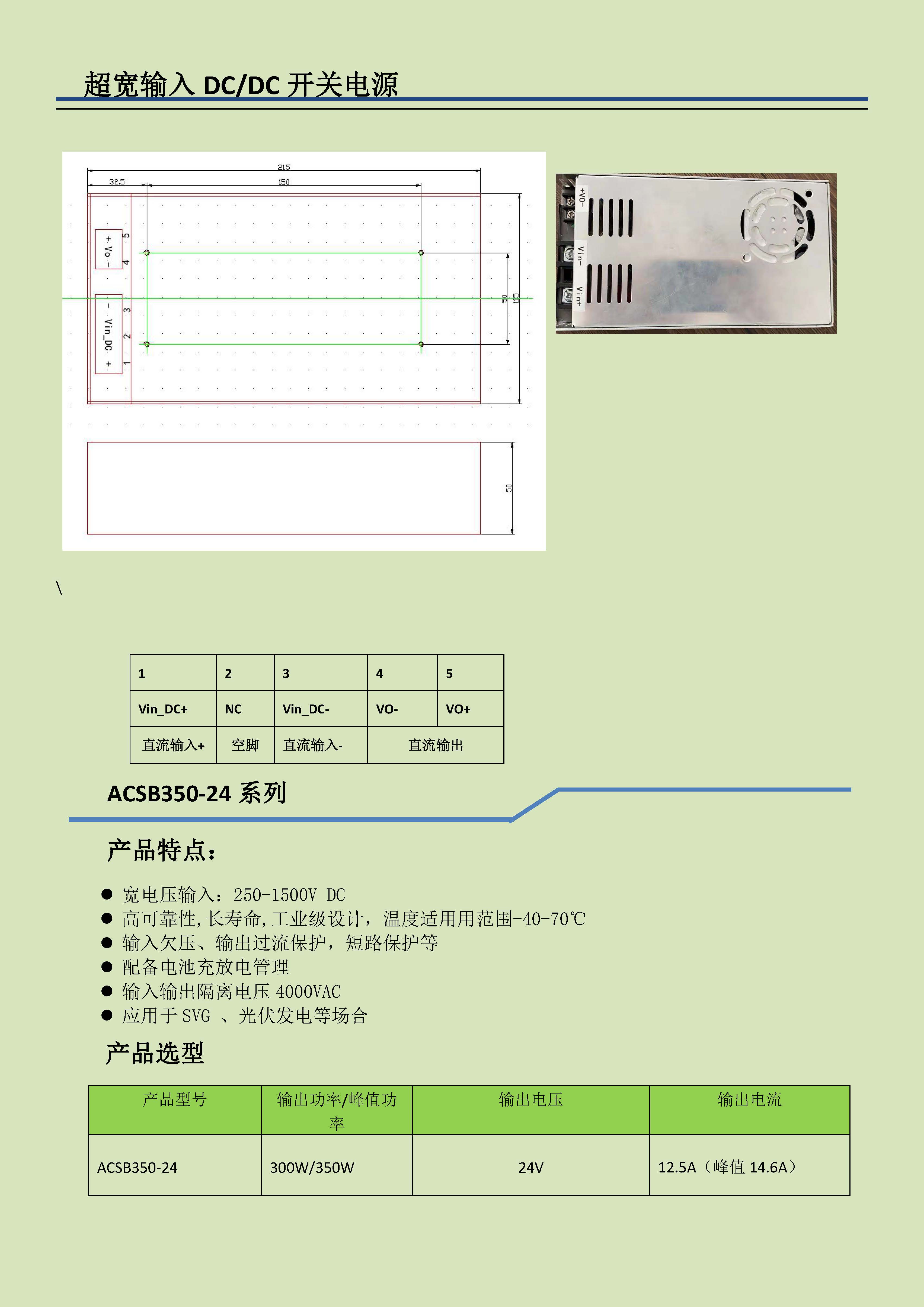 ACSB350-24