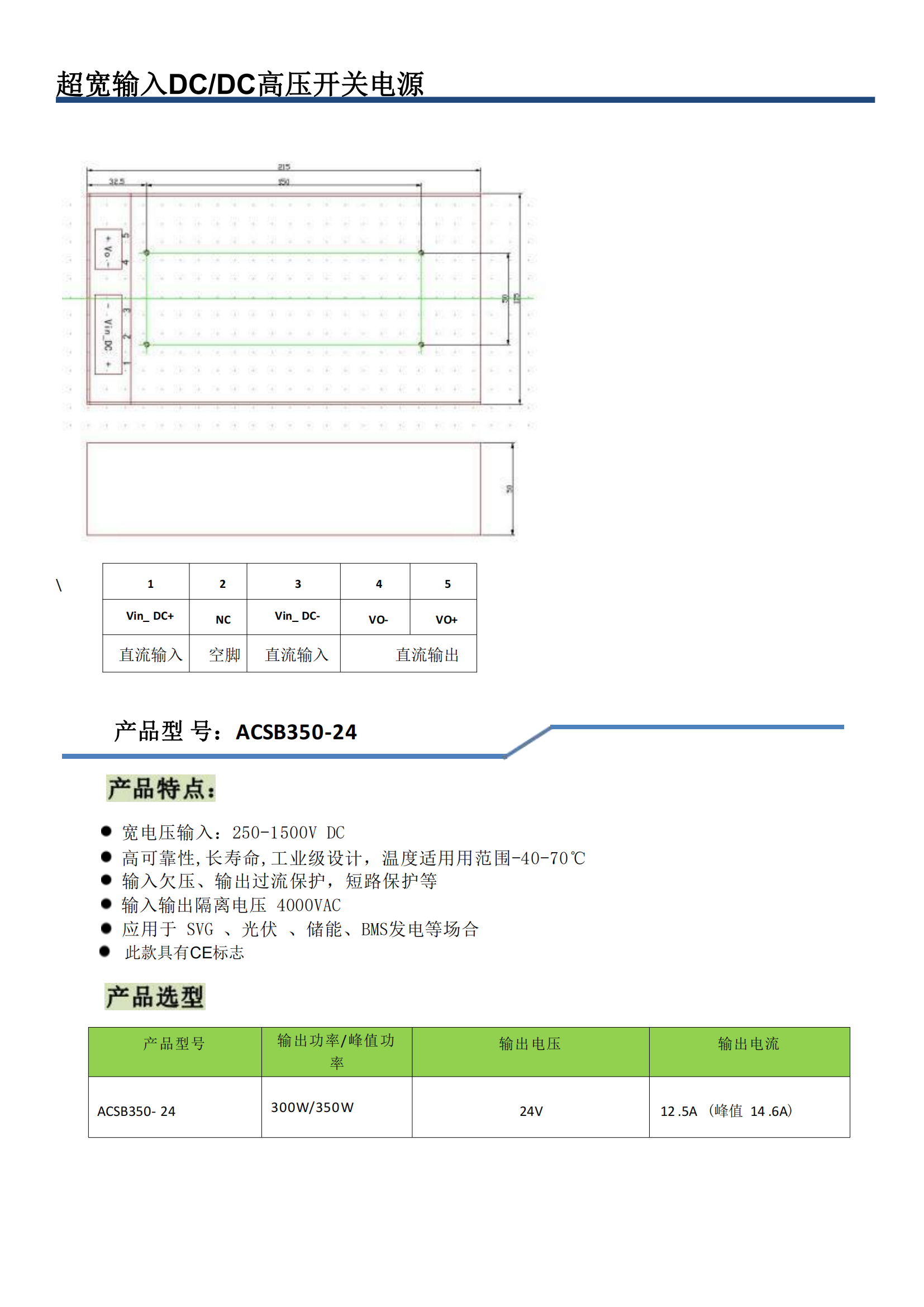 ACSB350-24