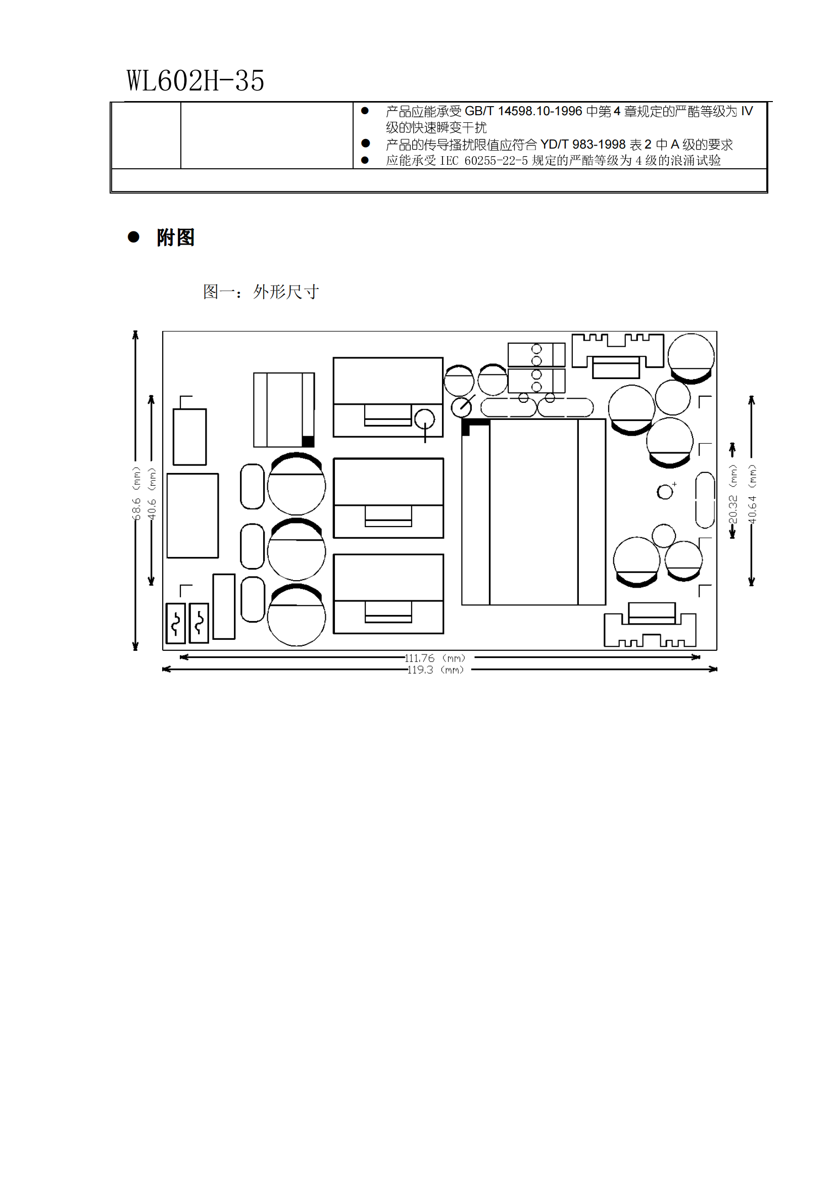 WL602H-35