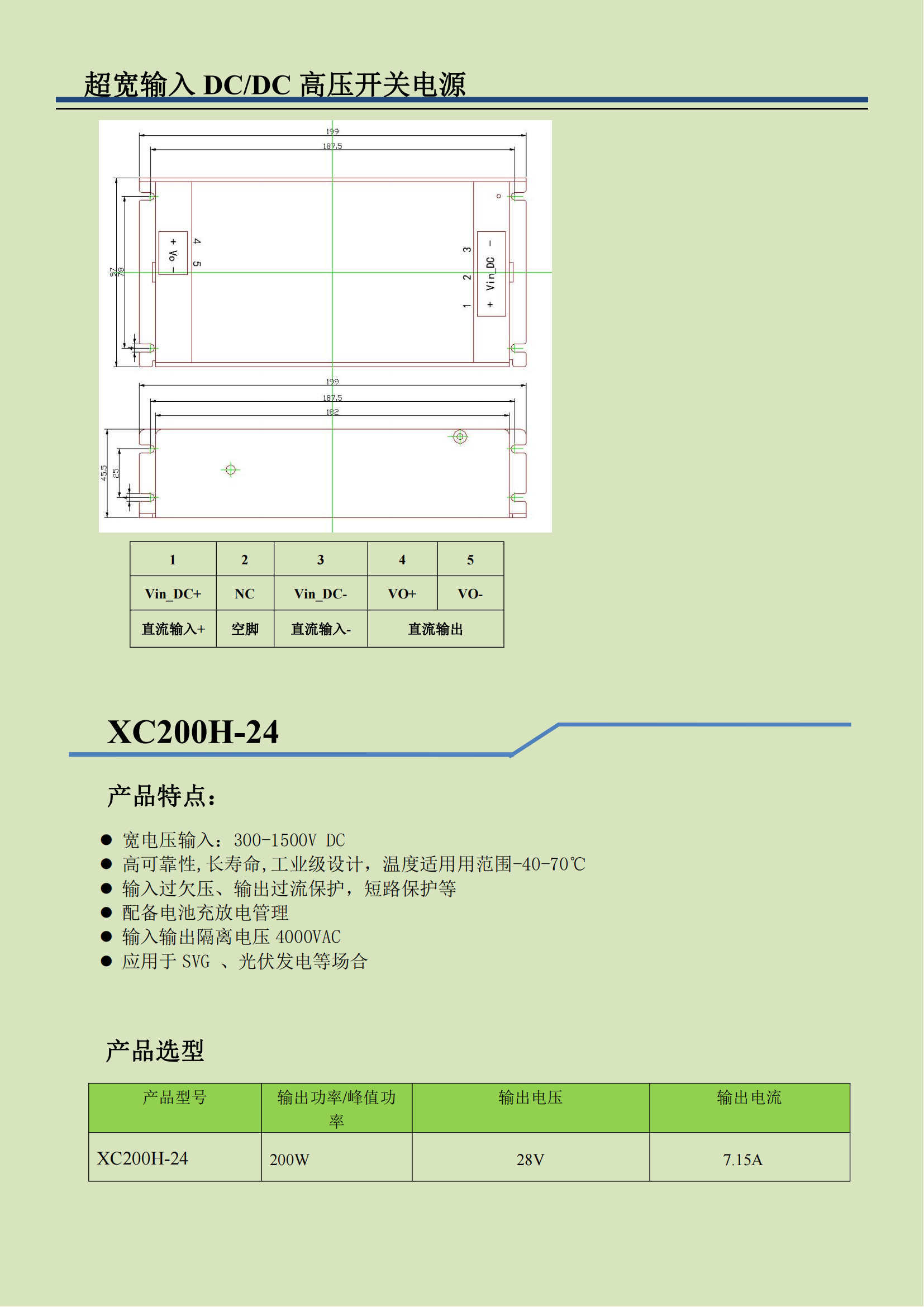 XC200H-24