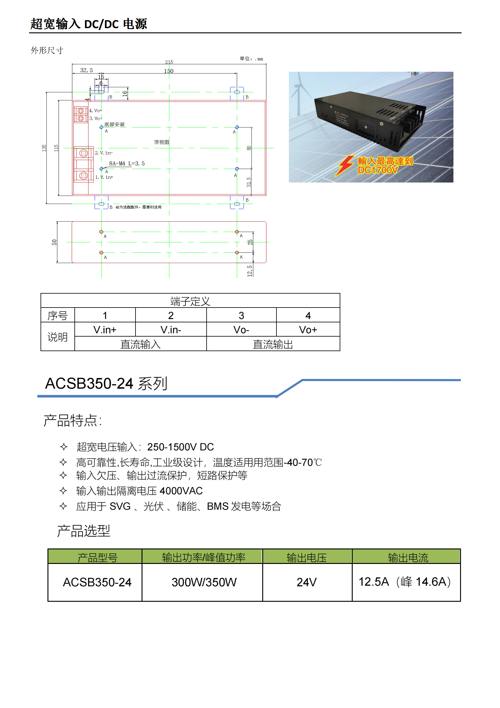 ACSB350-24